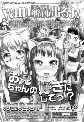 [yam] Idol tte Kimochi Ii? Ch.1-2 cover
