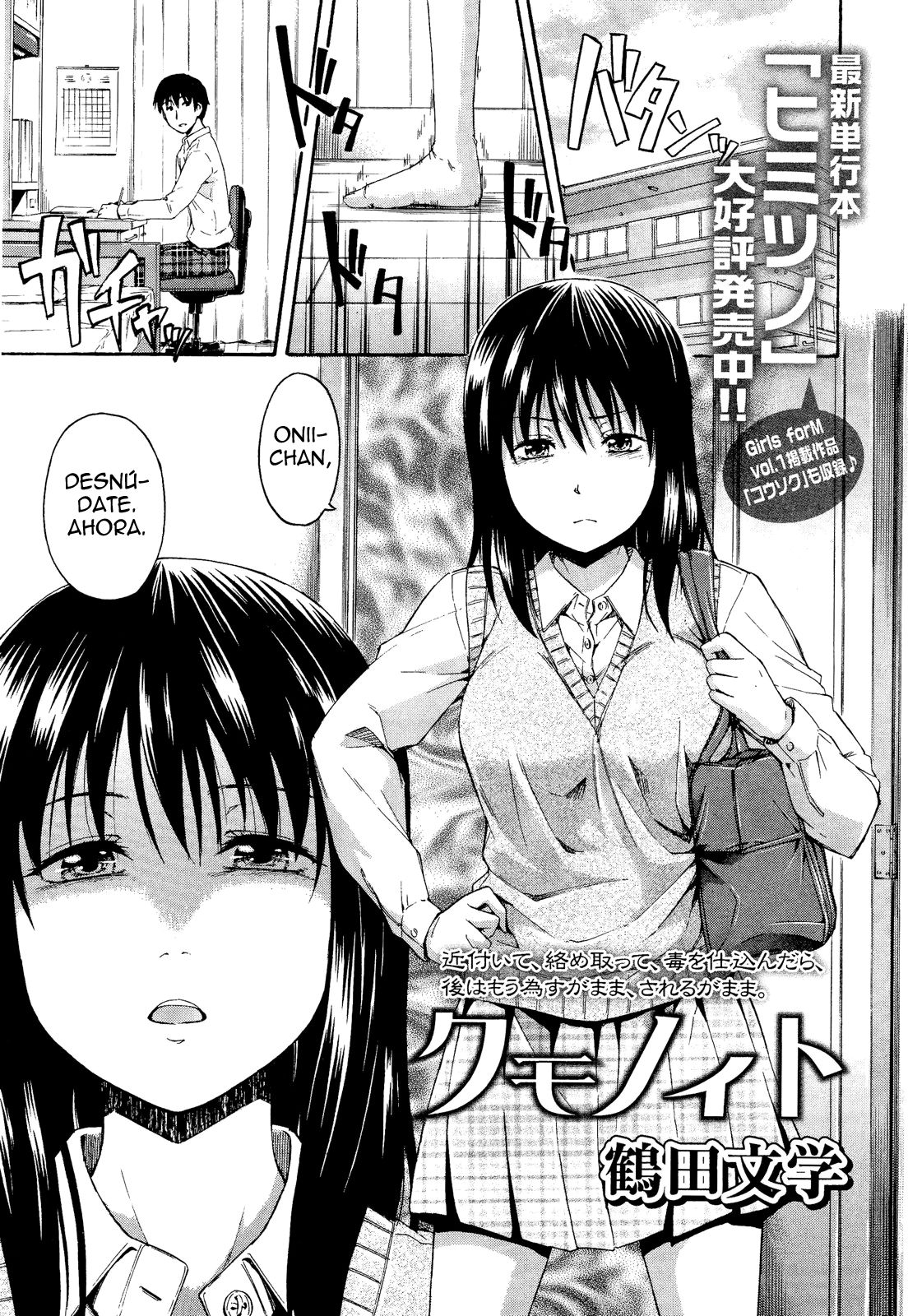 Kumo no Ito | La Tela de Araña page 1 full