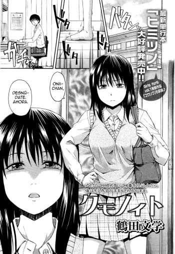 [Tsuruta Bungaku] Kumo no Ito | La Tela de Araña (Girls forM Vol.02) [Spanish] [H-Elite] cover