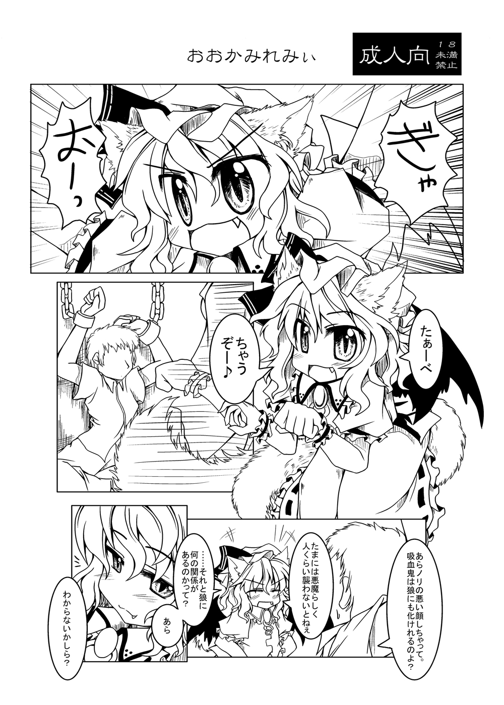 【えろほん】おおかみれみぃ【…っぽいの】 page 1 full
