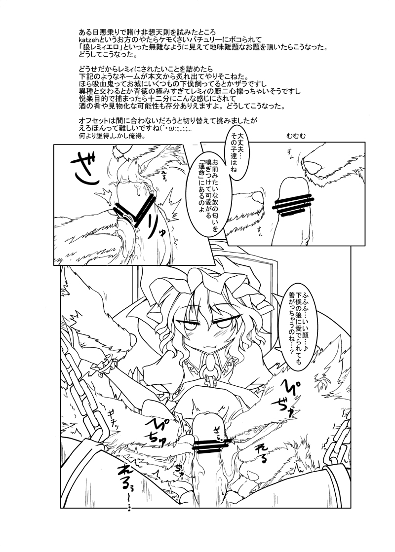 【えろほん】おおかみれみぃ【…っぽいの】 page 11 full