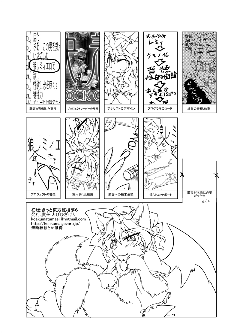 【えろほん】おおかみれみぃ【…っぽいの】 page 12 full