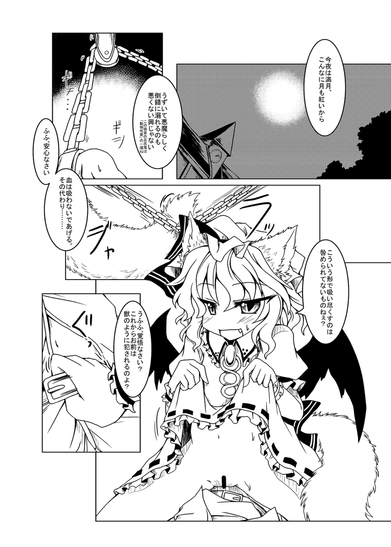 【えろほん】おおかみれみぃ【…っぽいの】 page 2 full