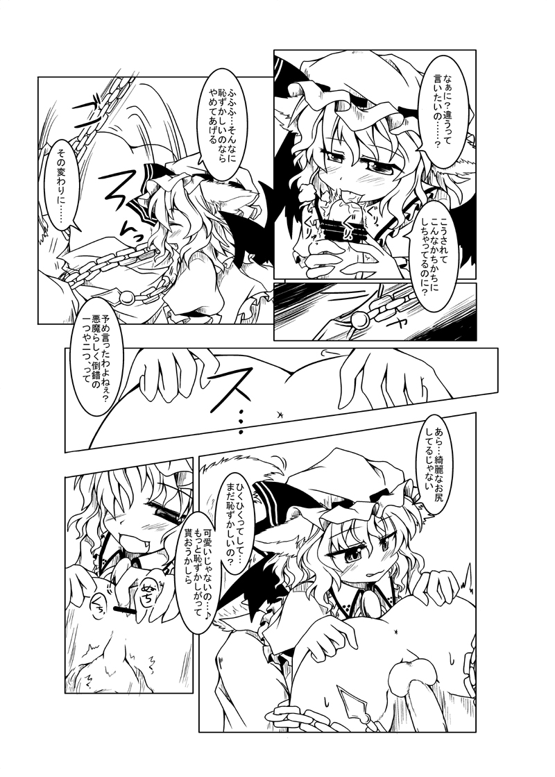 【えろほん】おおかみれみぃ【…っぽいの】 page 4 full