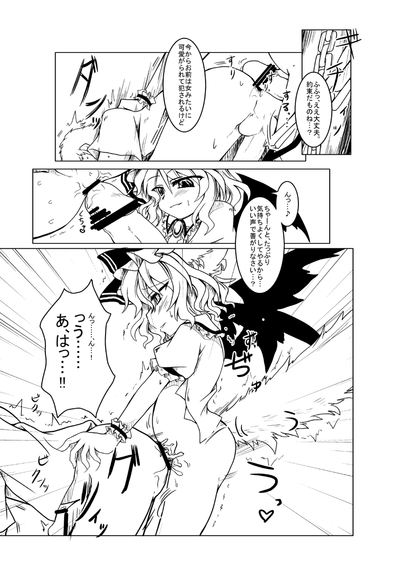 【えろほん】おおかみれみぃ【…っぽいの】 page 8 full