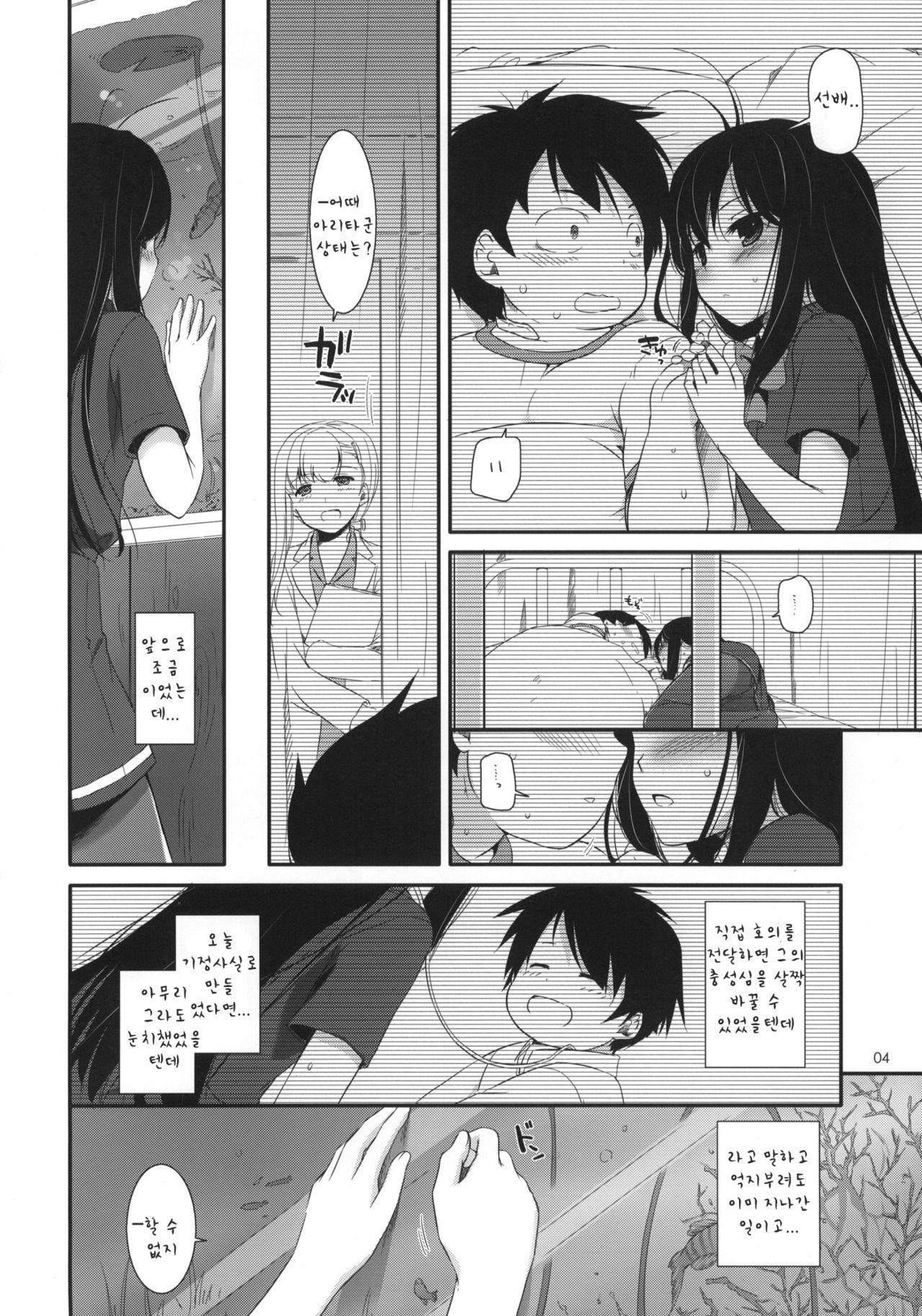 D.L.action 67 page 4 full