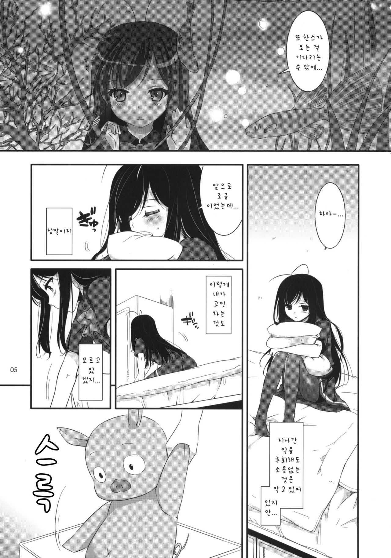 D.L.action 67 page 5 full
