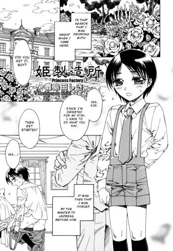 [Kashimada Shiki] Princess Factory [English] [Re-edit] cover