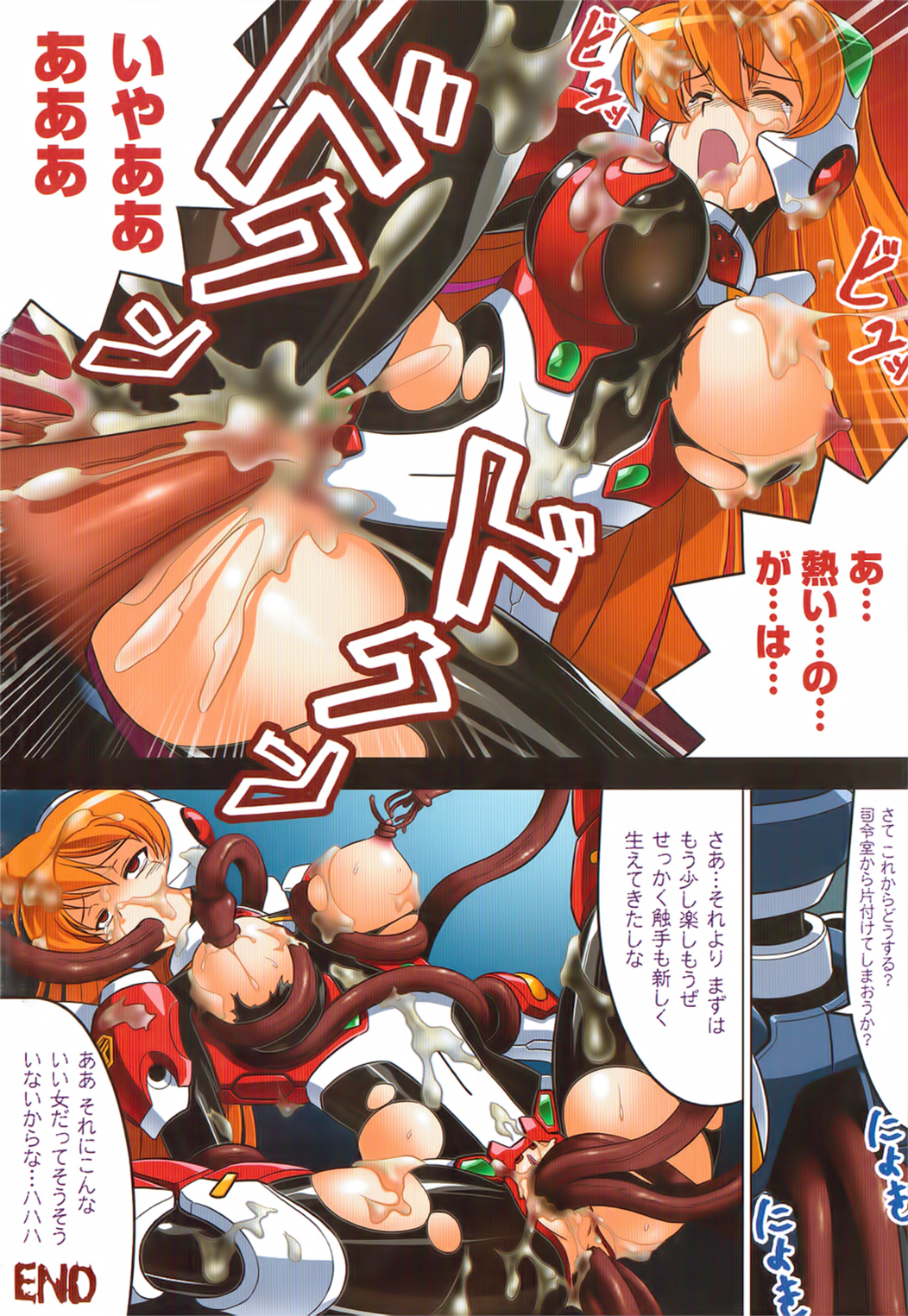 Ochita Tenshitachi no Zanei ~ The traces of fallen angels page 12 full