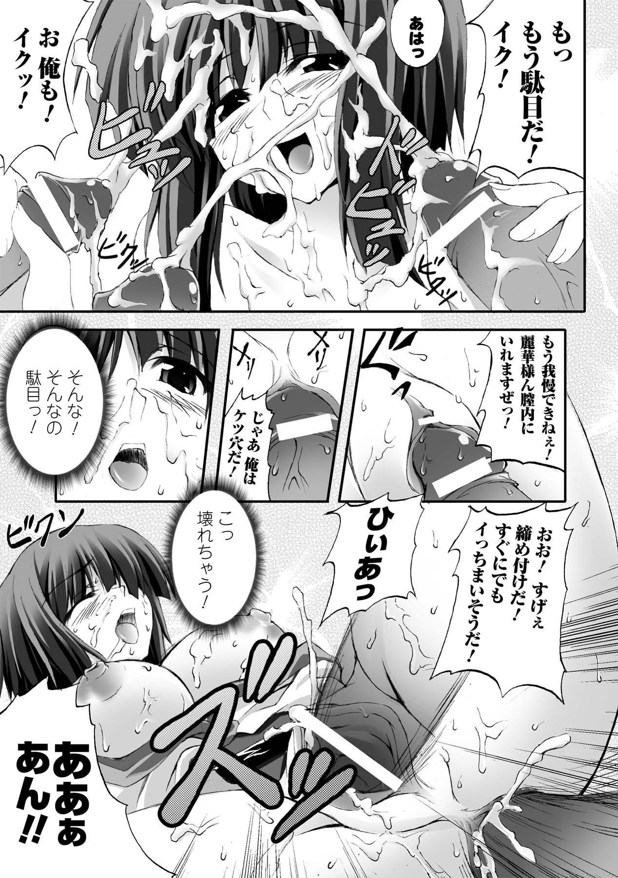 Dooms Days page 11 full