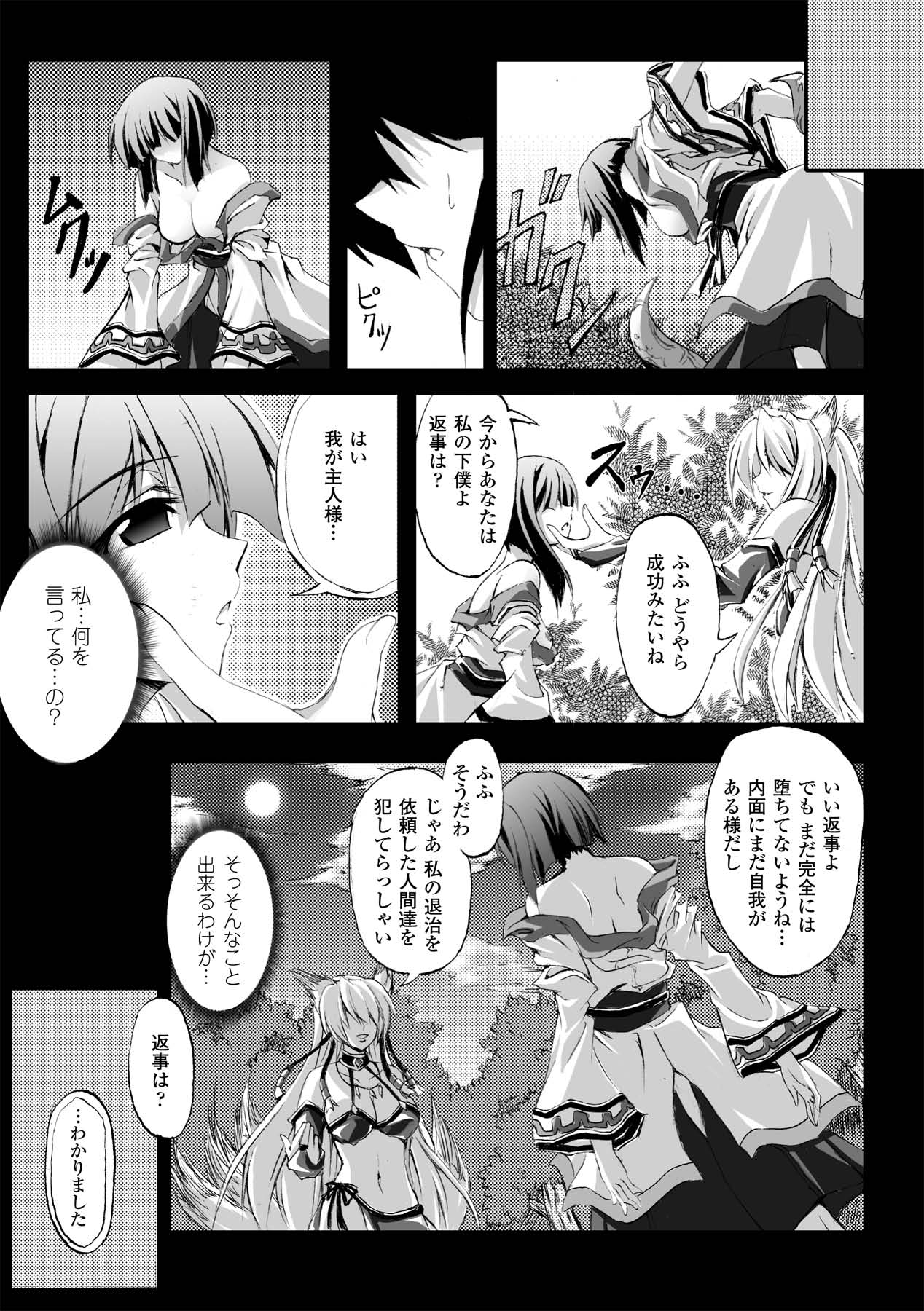 Dooms Days page 9 full