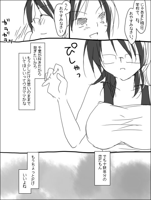ハルチリ漫画（ふたなり）。 page 11 full