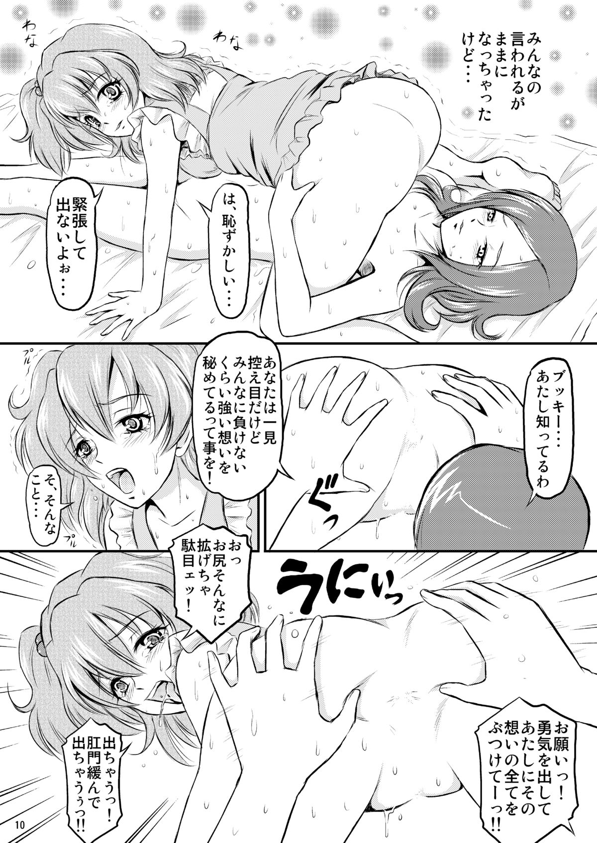 Fresh Curry no Oishii Tabekata page 11 full