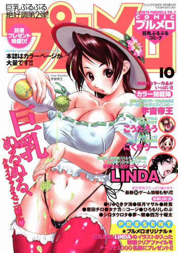 COMIC Purumelo 2006-10 Vol.2 [Digital] cover