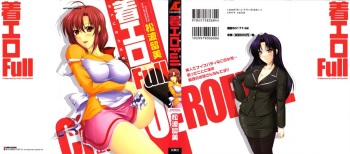 [Matsunami Rumi] Chaku Ero Full cover