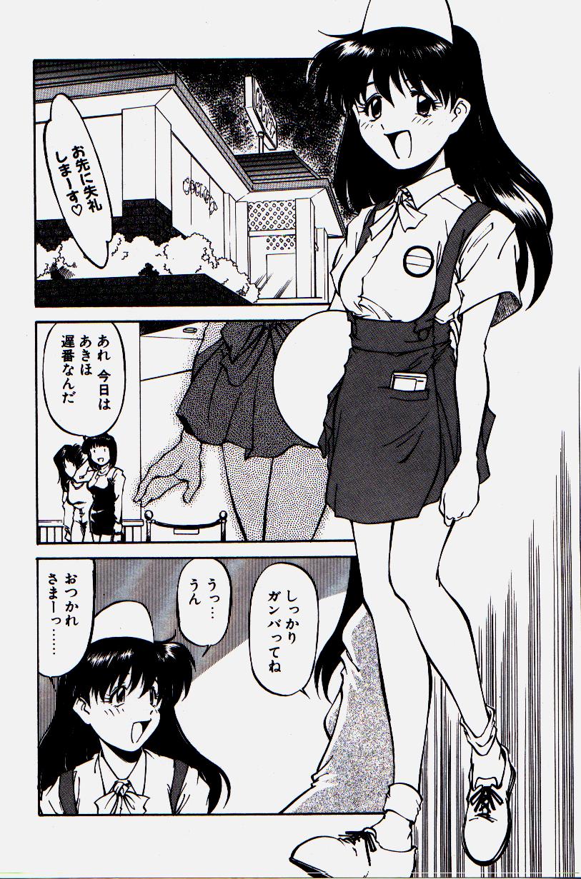 Pikkoman no Kichiku dou page 8 full