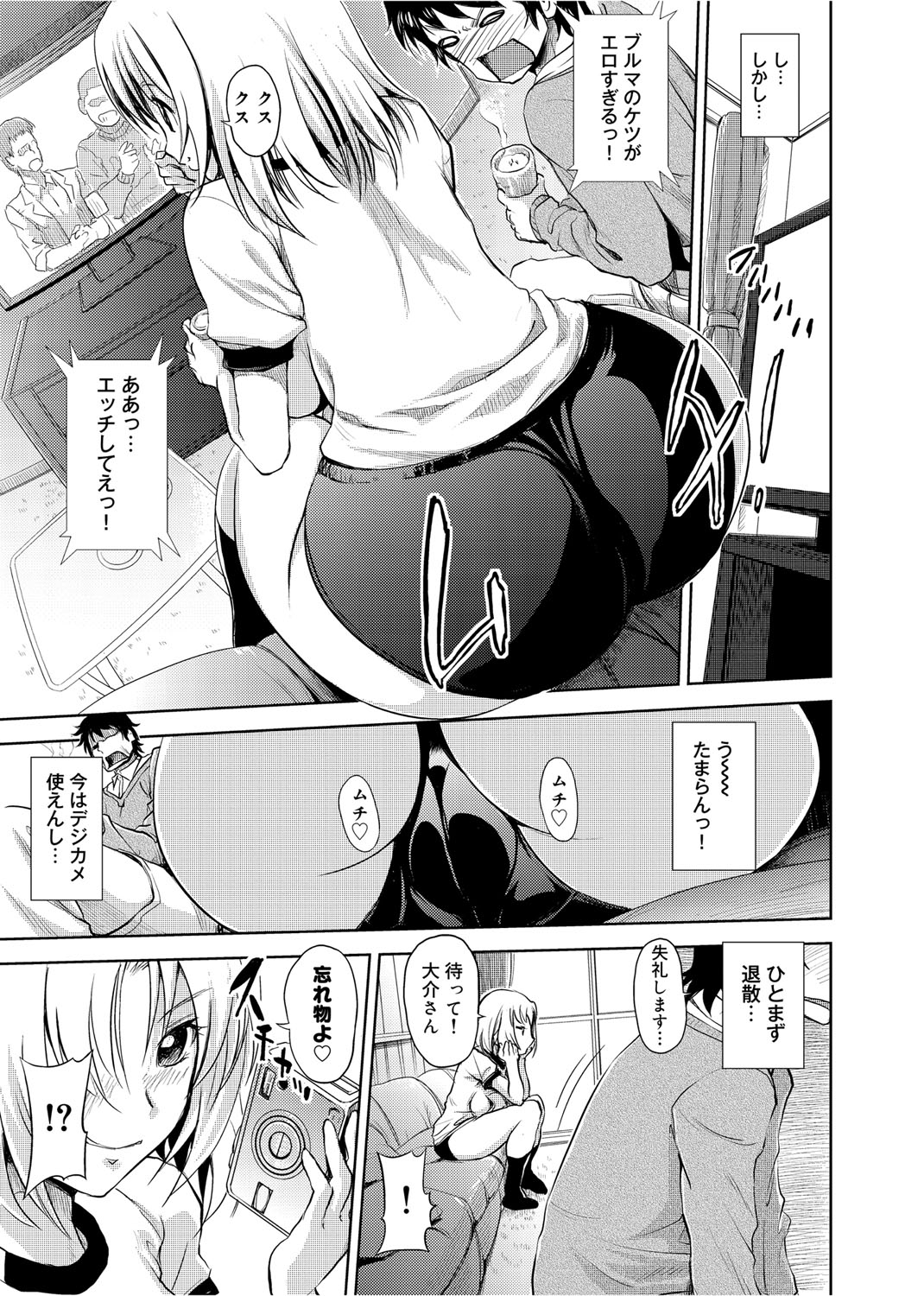 Yu~waku Everyday page 10 full