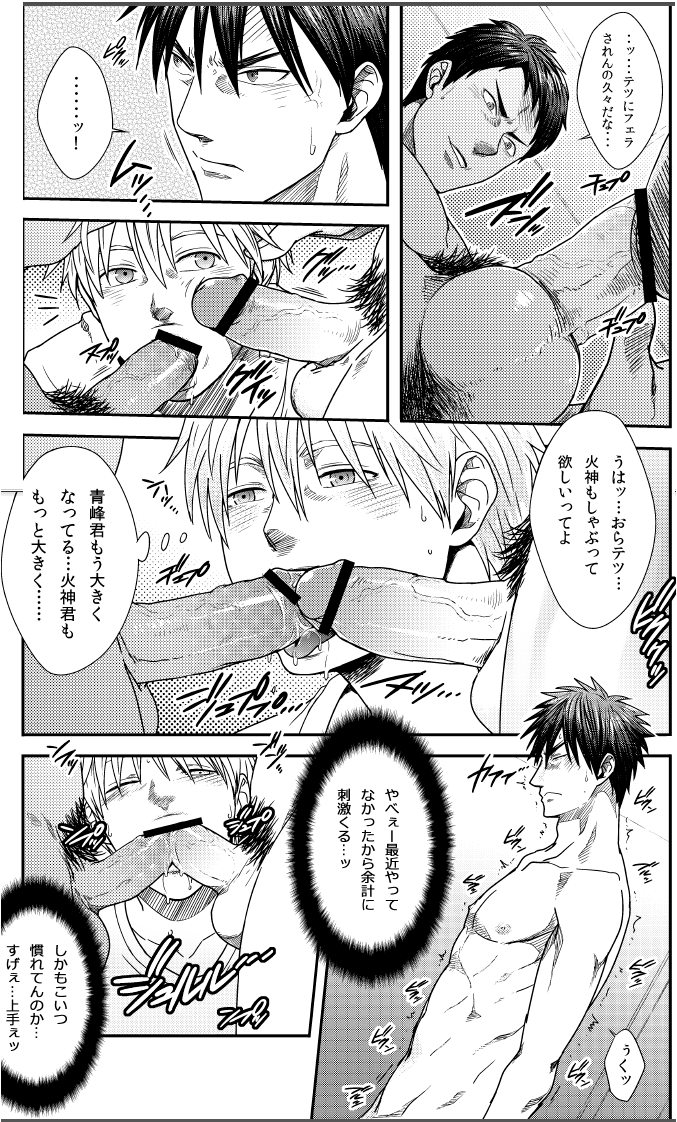 VANILLA SHAKE -SIDE S- page 11 full