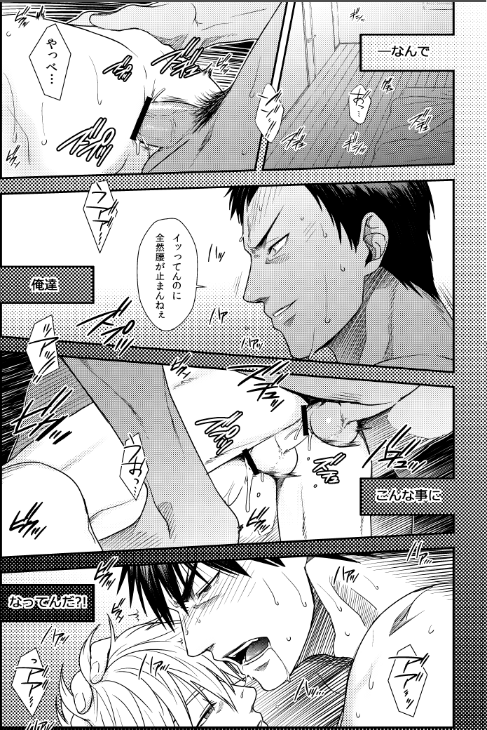 VANILLA SHAKE -SIDE S- page 3 full