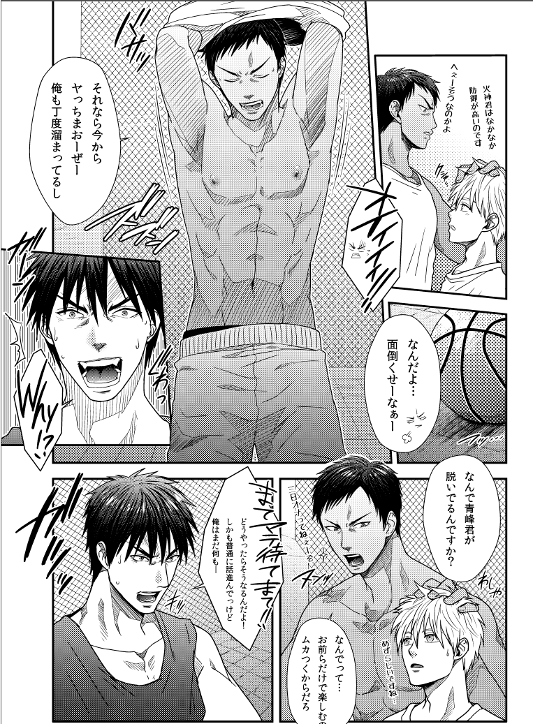 VANILLA SHAKE -SIDE S- page 5 full