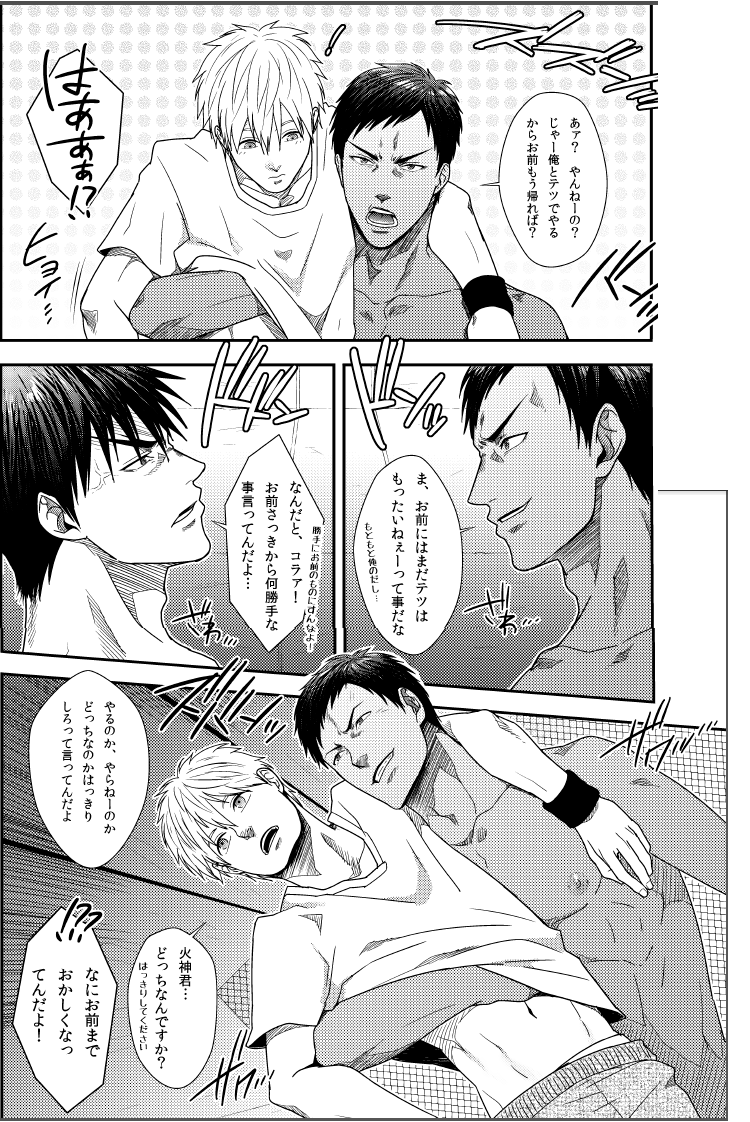VANILLA SHAKE -SIDE S- page 6 full