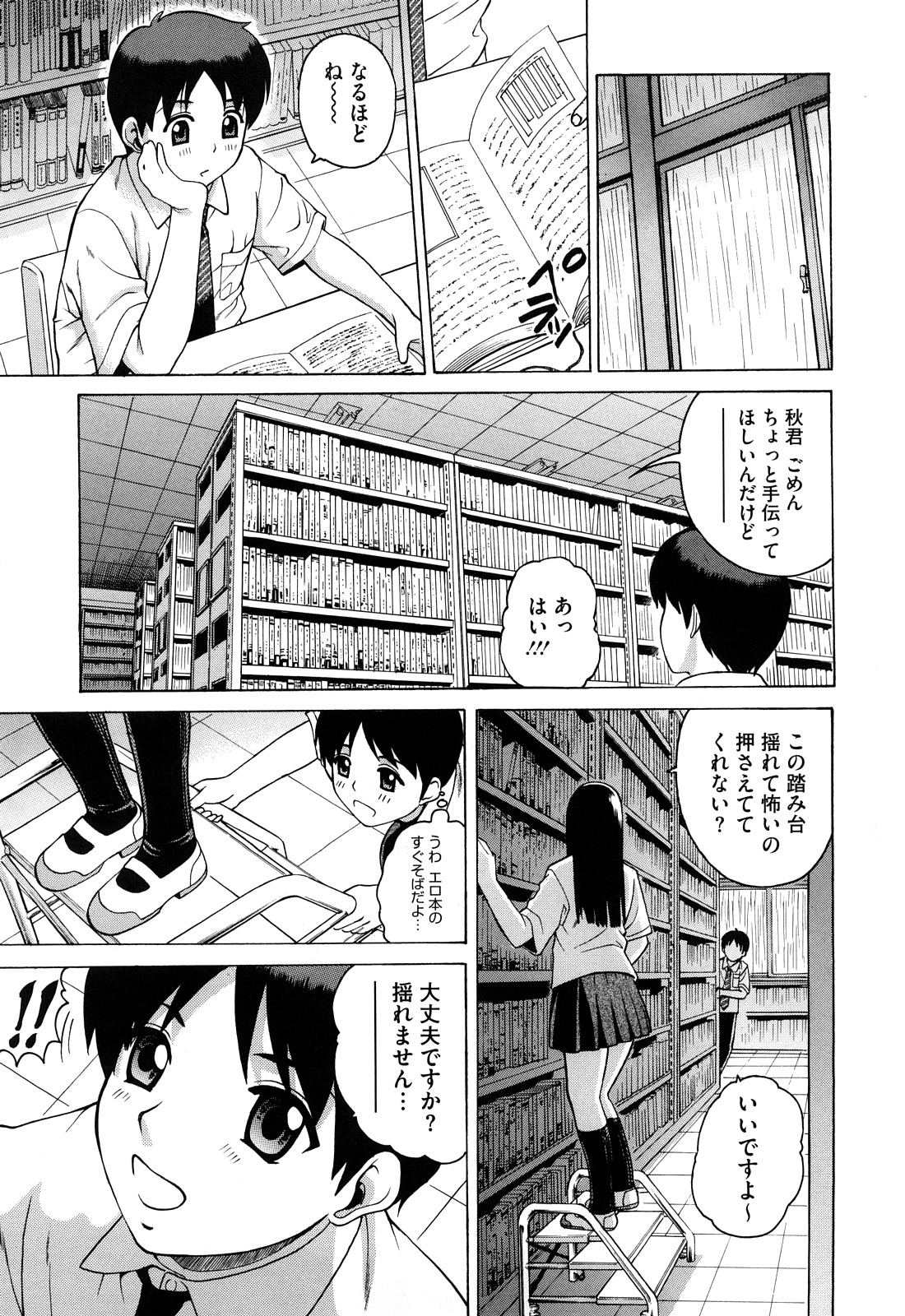 Joshi Ana page 12 full