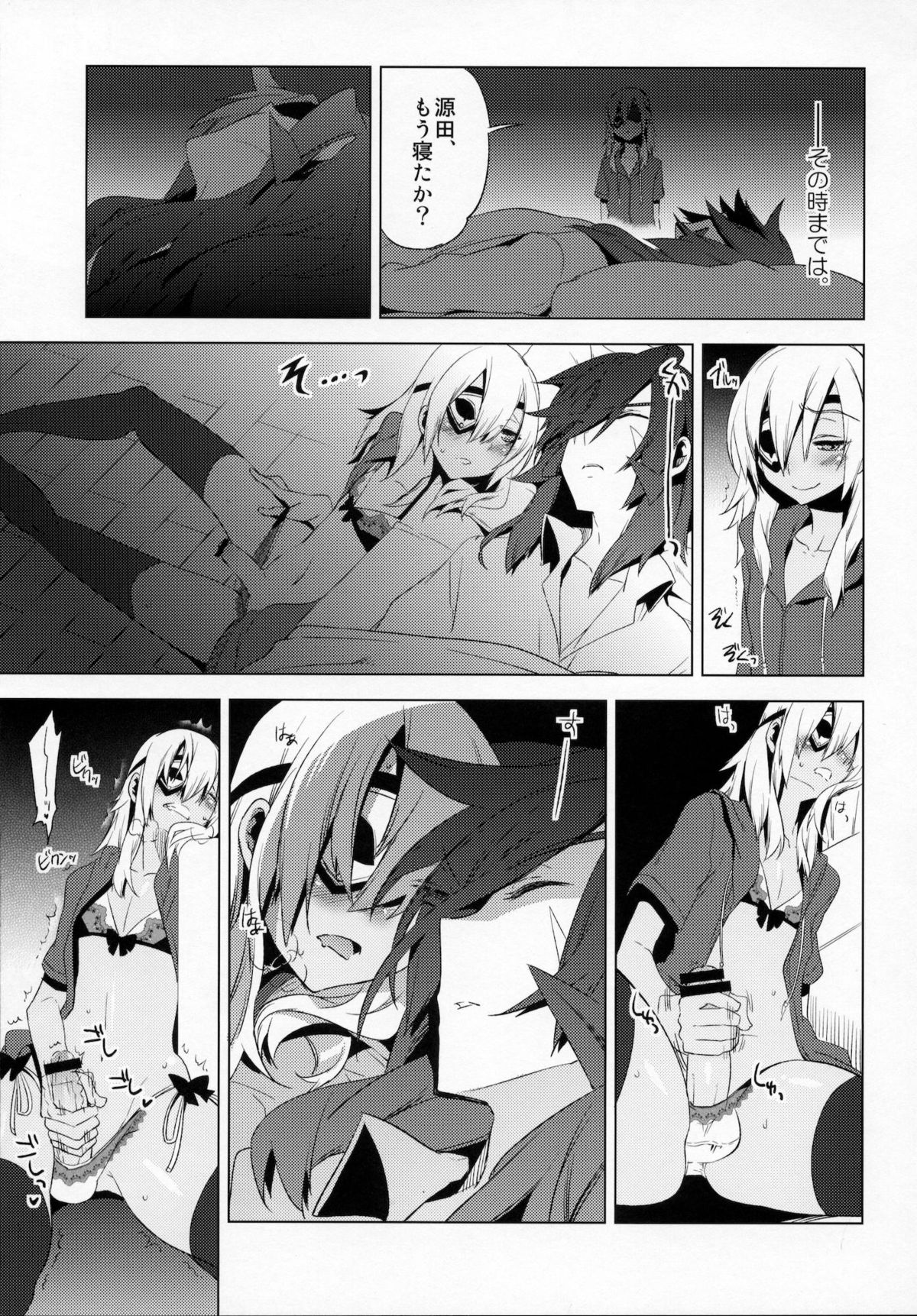 Korizu ni Josou Shounen Hon 7 Teikoku Grey Zone page 12 full