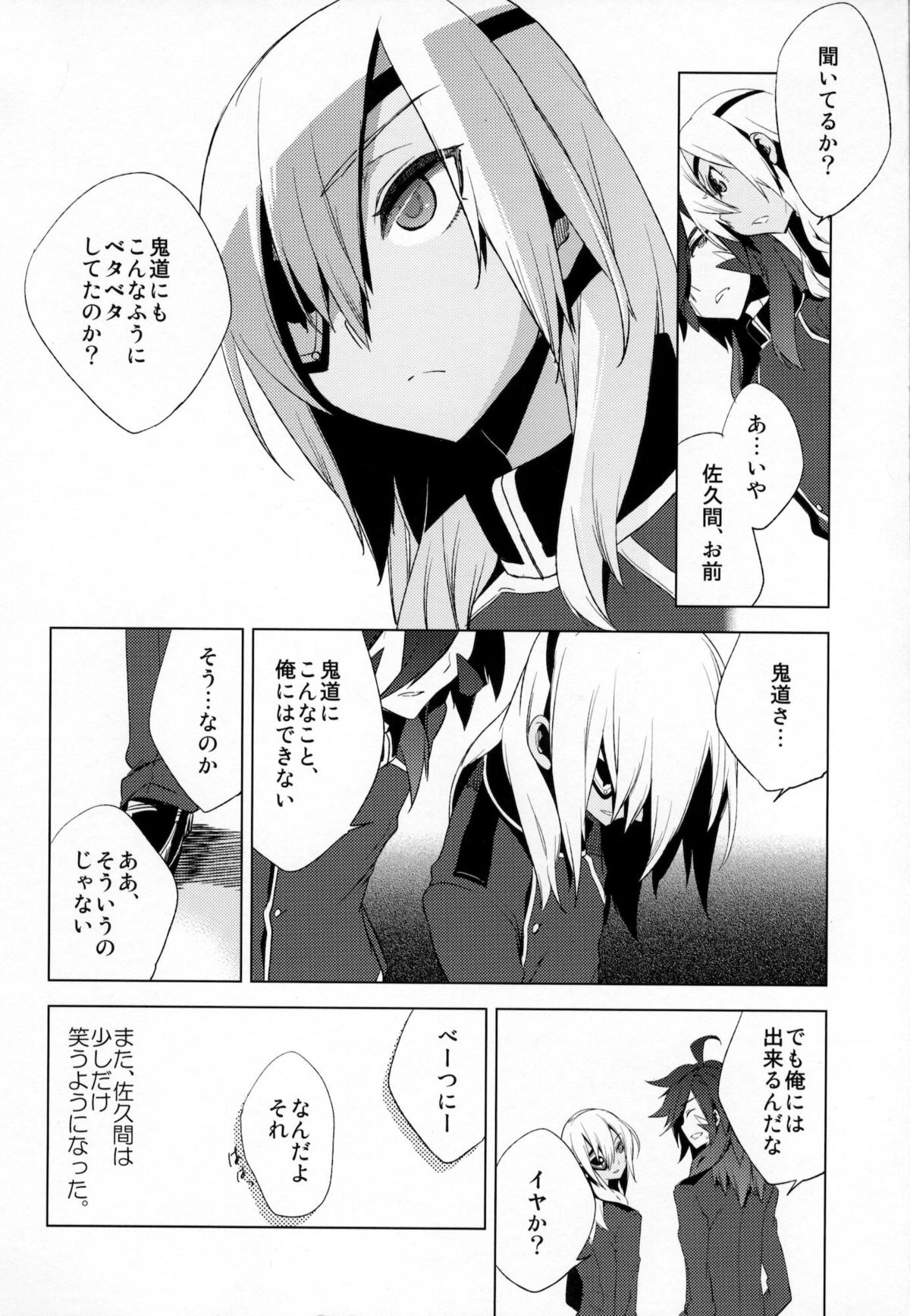 Korizu ni Josou Shounen Hon 7 Teikoku Grey Zone page 9 full