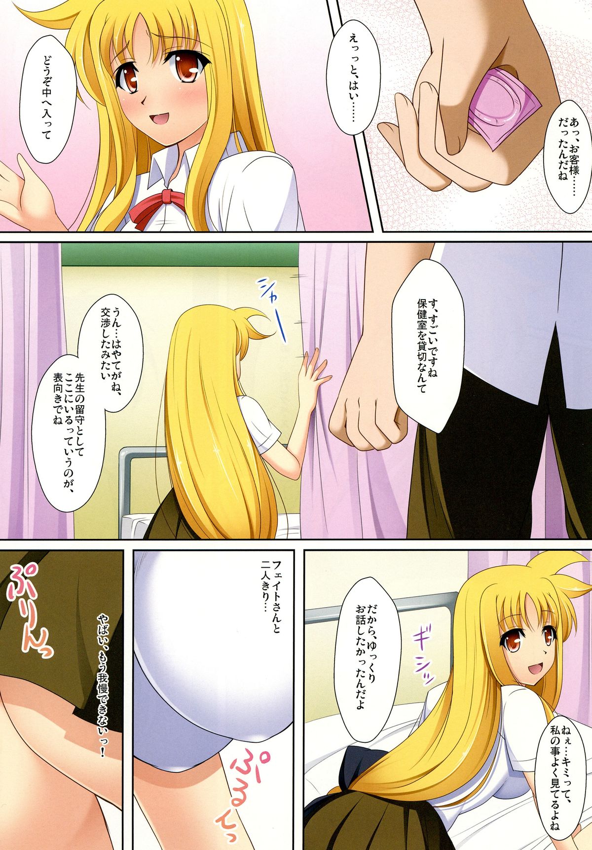 Mahou Shoujo no Sodatekata A to S page 6 full