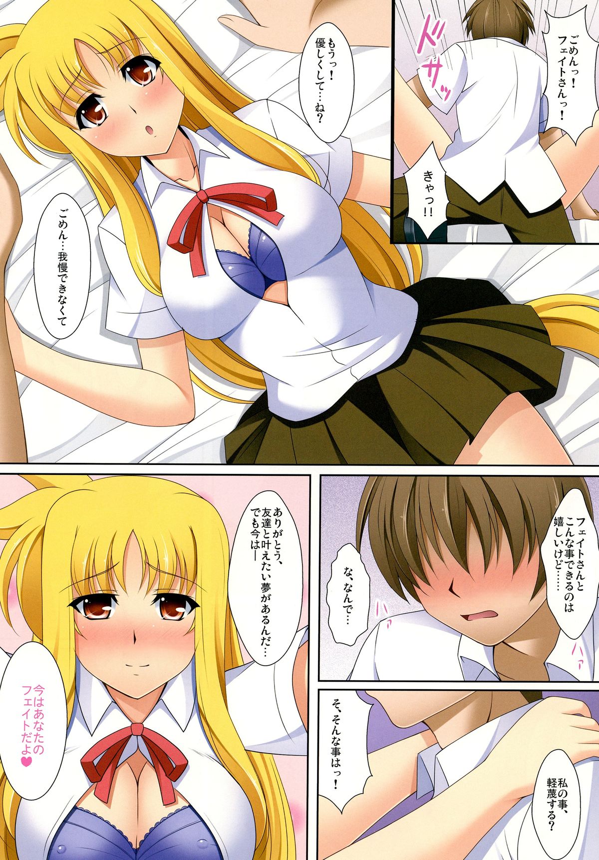 Mahou Shoujo no Sodatekata A to S page 7 full