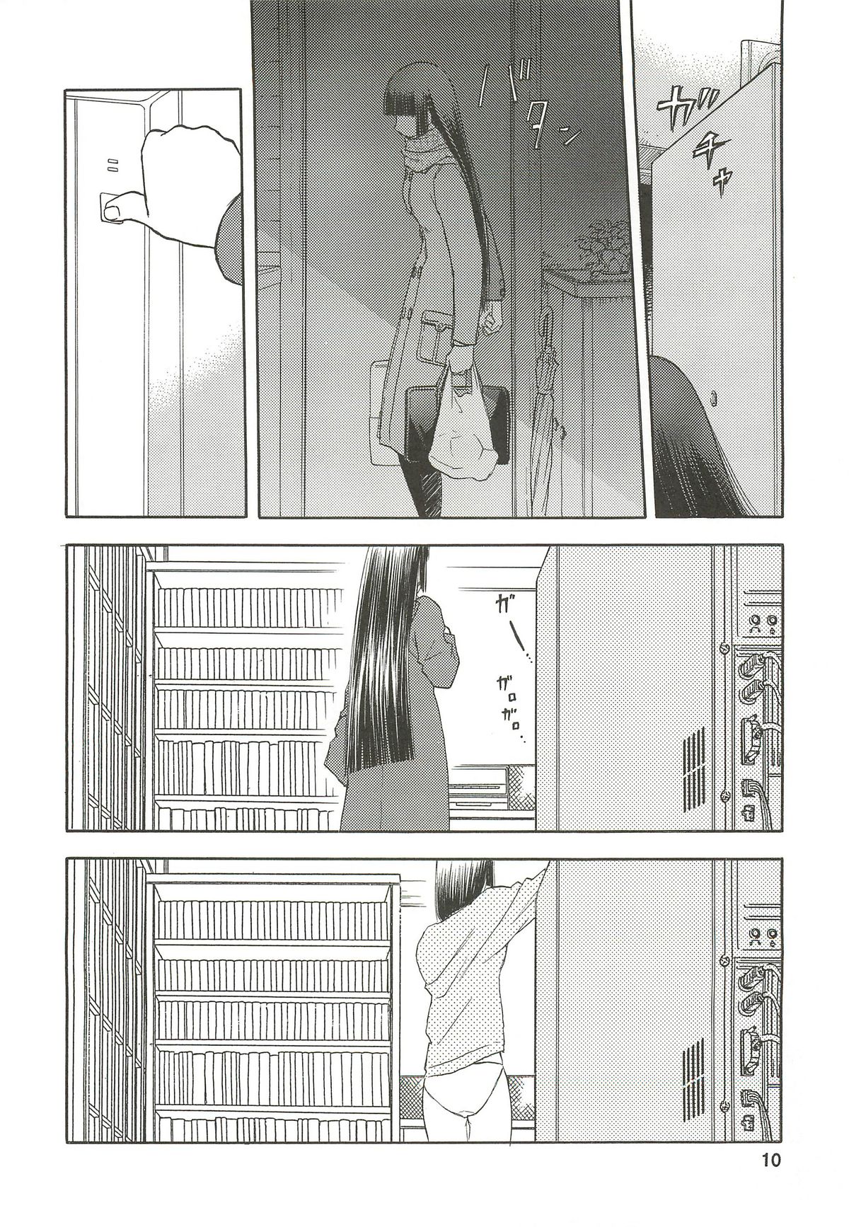 blue snow blue Soushuuhen 3 - scene.7 ~ scene.9 page 11 full