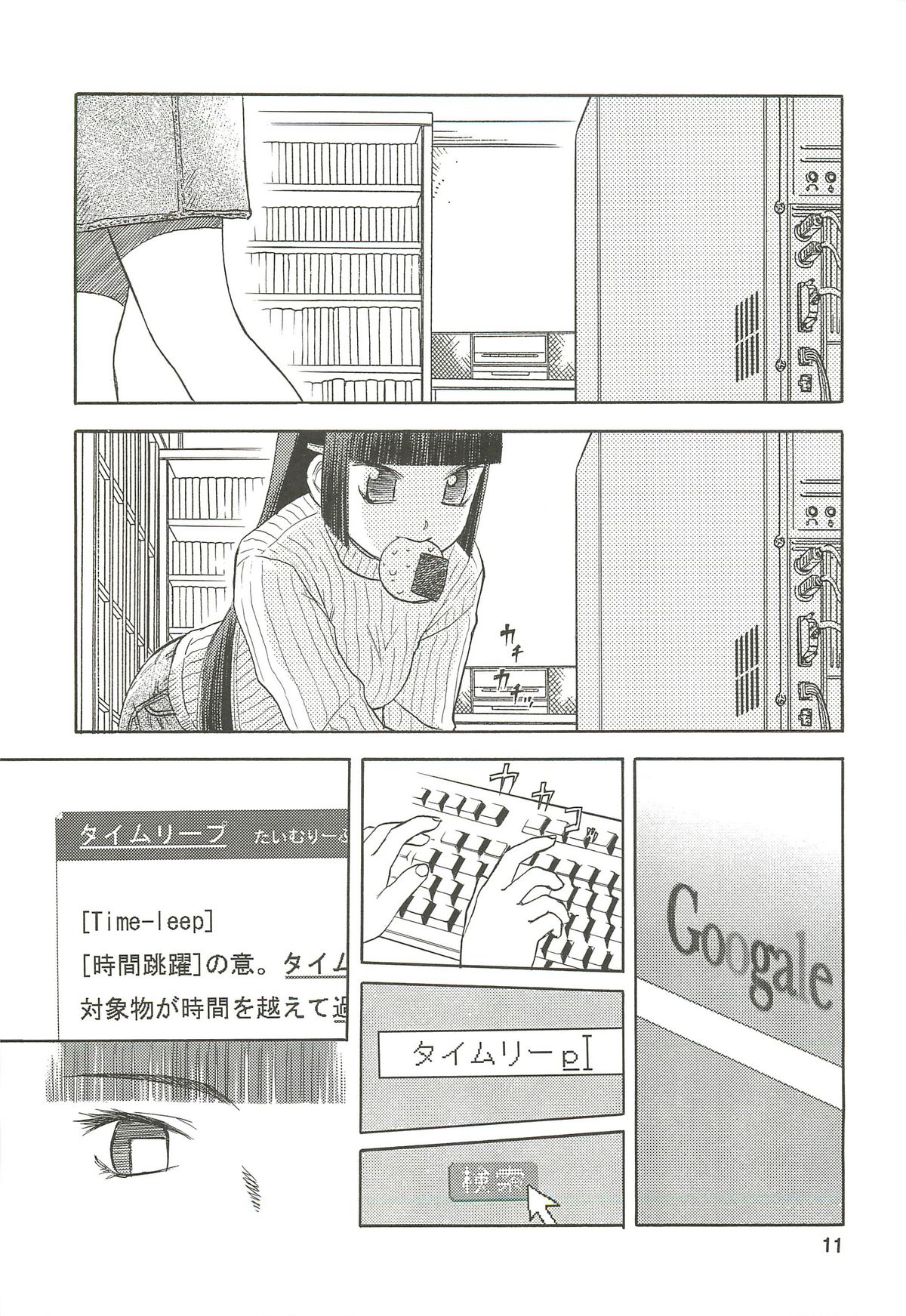 blue snow blue Soushuuhen 3 - scene.7 ~ scene.9 page 12 full