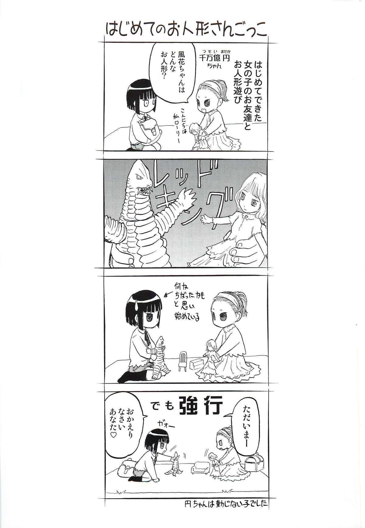 blue snow blue Soushuuhen 3 - scene.7 ~ scene.9 page 2 full