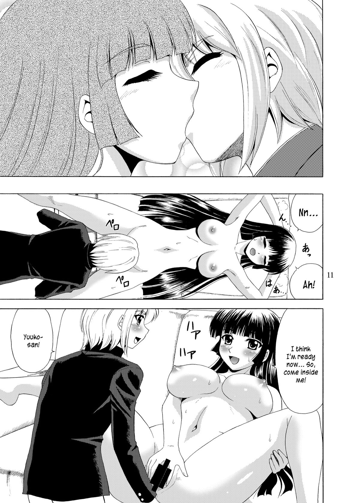Tasogare Otome page 9 full