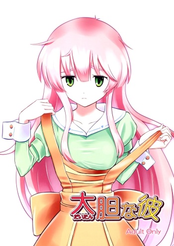 (C83) [crossray (Oomori Makoto)] Daitan na Kare (Jinrui wa Suitai Shimashita) cover