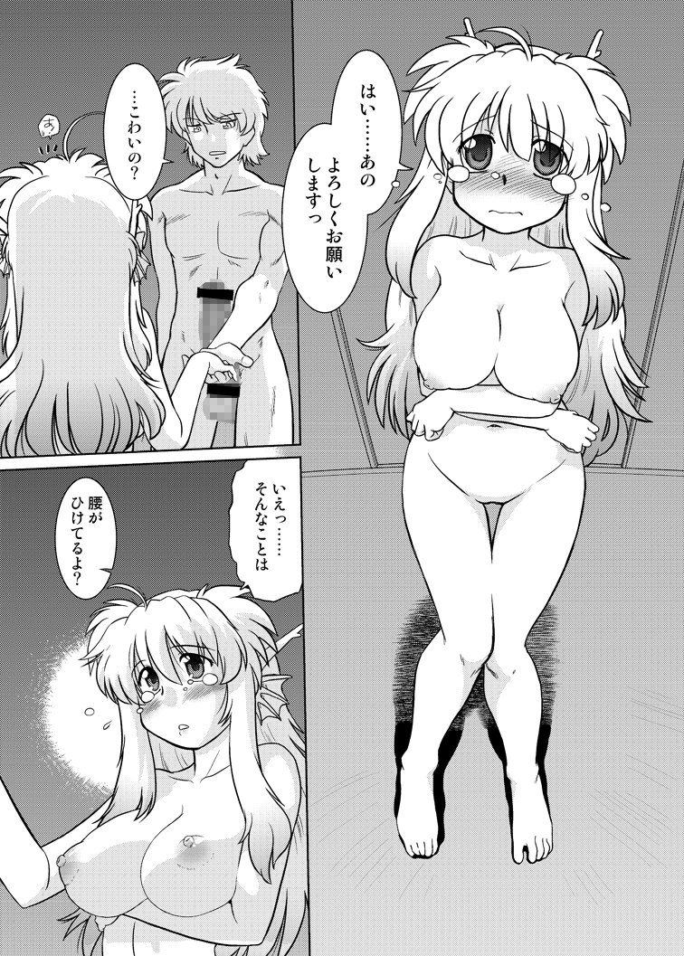 Gokinjo no Monster 5 page 11 full