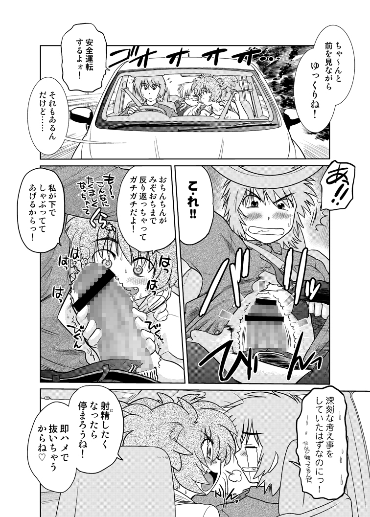 Gokinjo no Monster 5 page 8 full