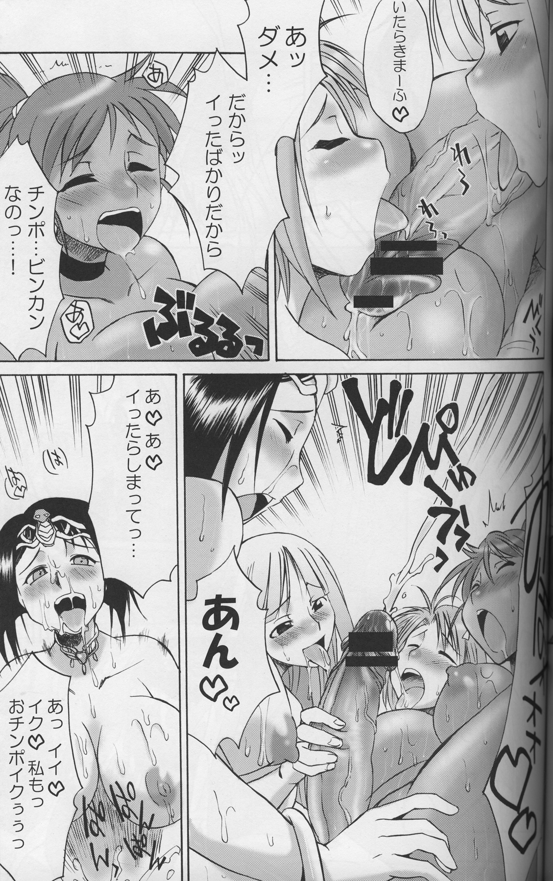Komakasugite Tsutawaranai Ero Doujin Senshuken Haru no Nijikan SPECIAL page 10 full