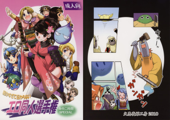 [Gekka Kaguya (Kaguya Hime Koubou)] Komakasugite Tsutawaranai Ero Doujin Senshuken Haru no Nijikan SPECIAL (Various) cover