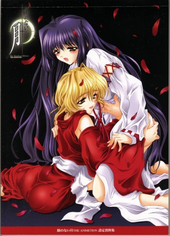 (画集) [顔のない月] Animeation設定 cover