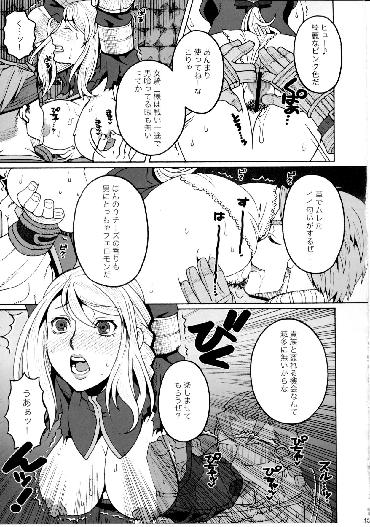 Junan Agrias Joukan page 12 full