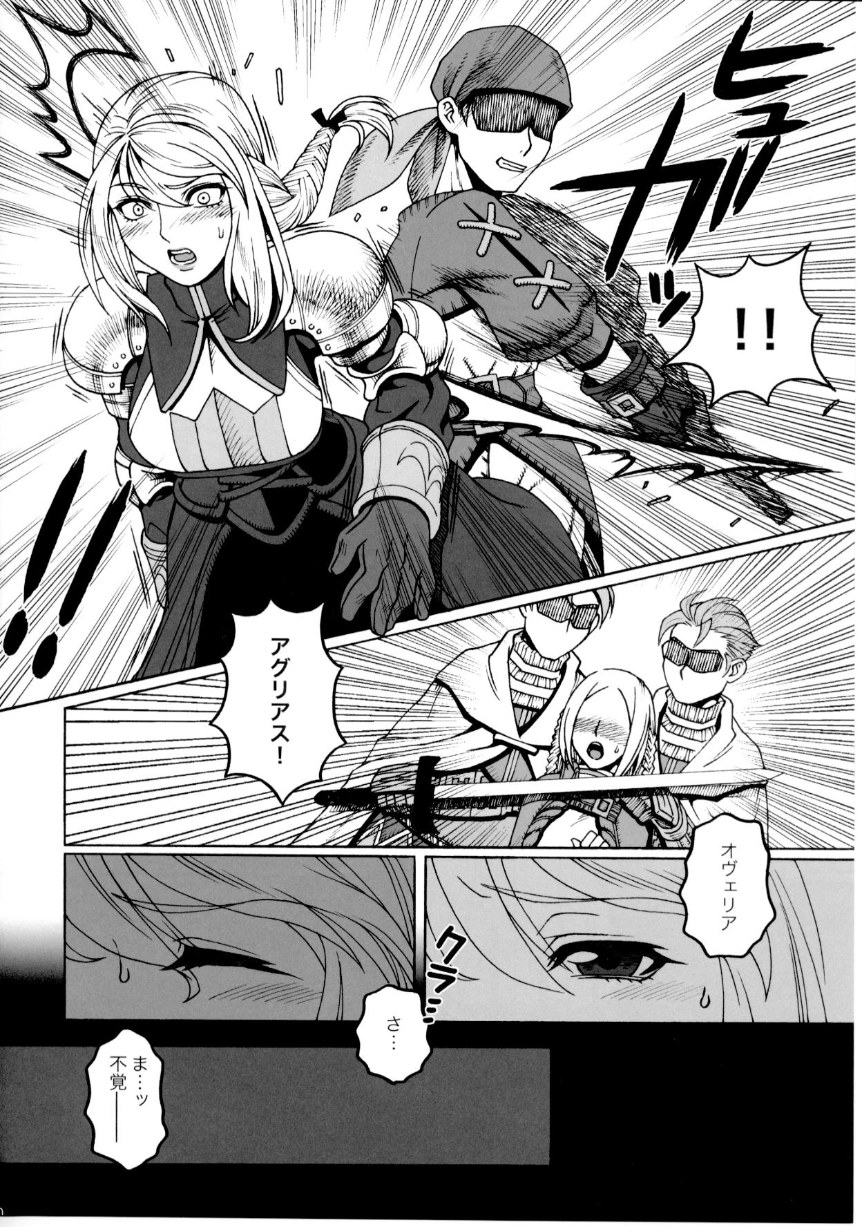 Junan Agrias Joukan page 7 full