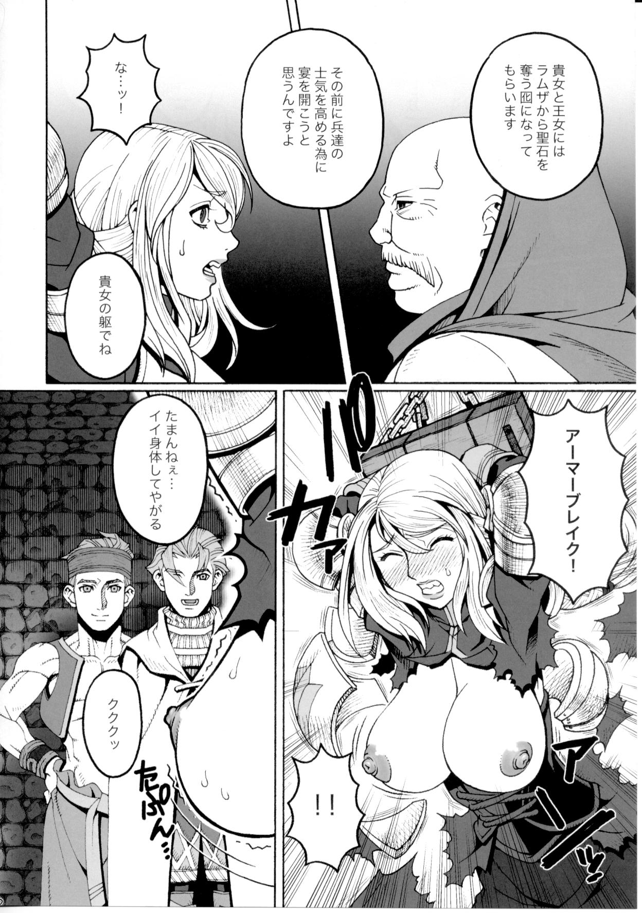 Junan Agrias Joukan page 9 full