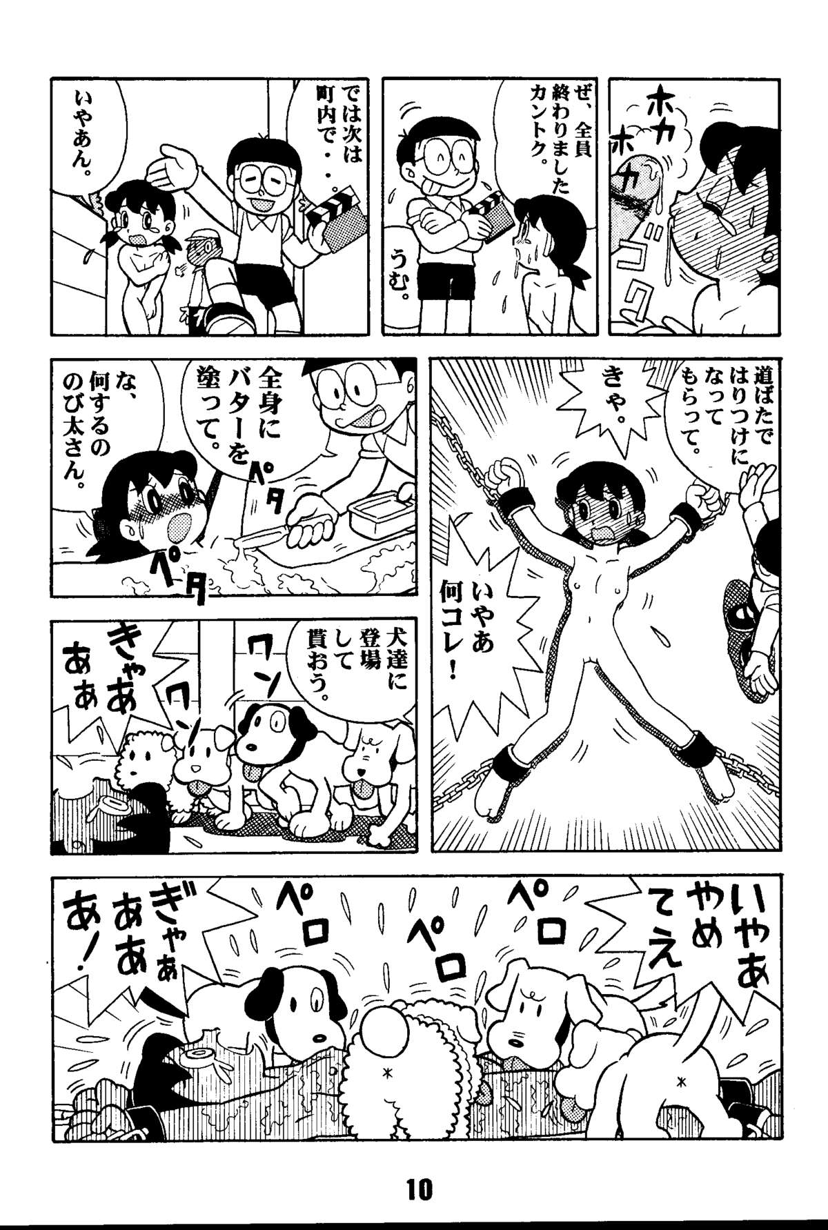 Magical Mystery 2 page 10 full