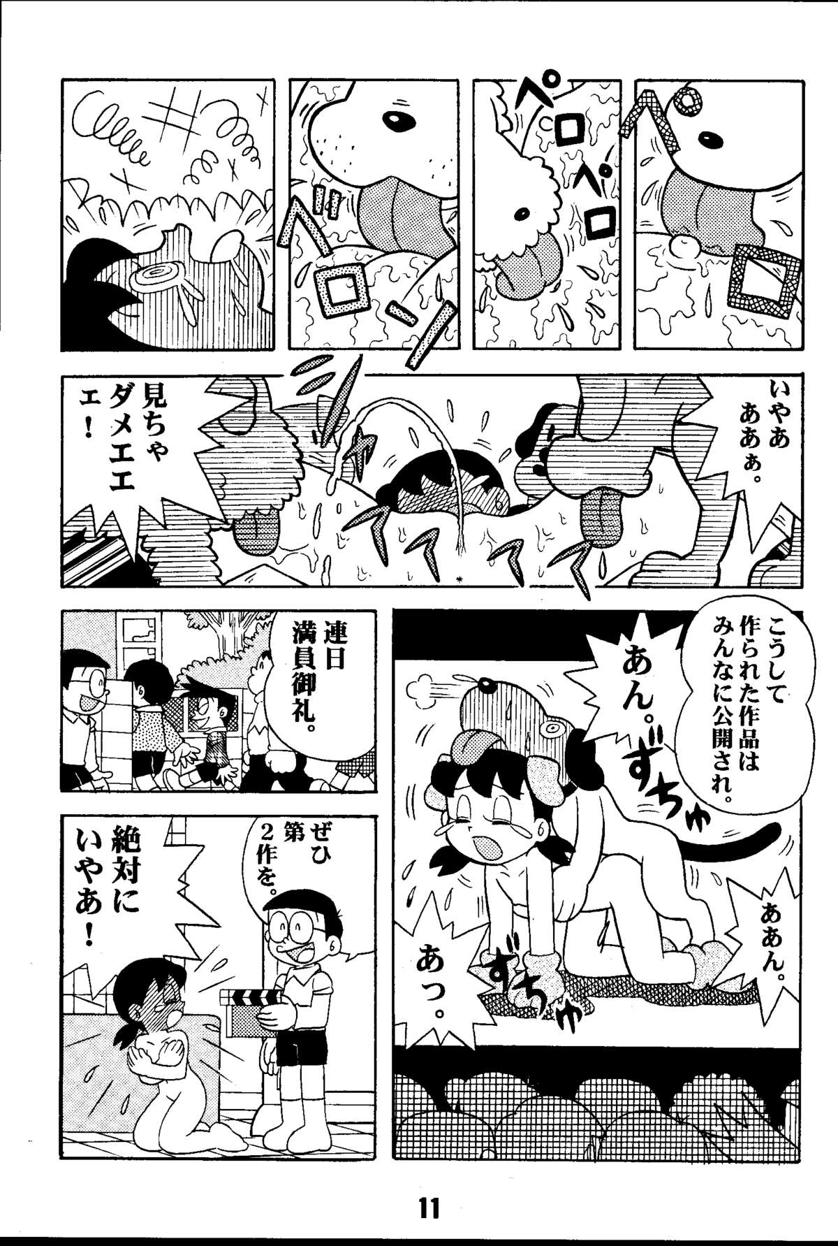 Magical Mystery 2 page 11 full