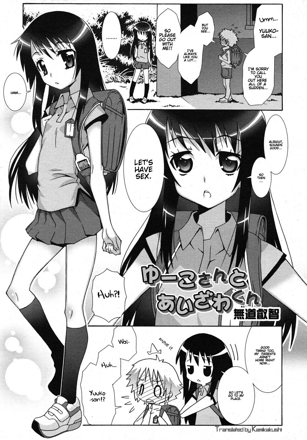 Yuuko-san to Aizawa-kun page 1 full