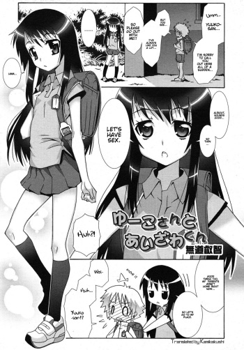 [mdo-h] Yuuko-san to Aizawa-kun (COMIC RiN 2010-10) [English] [Kamikakushi] [Decensored] cover