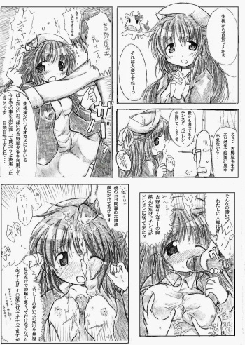[TOWA.] YMB!! (Yoshinoya-sensei Majime ni Billy's Bootcamp) (Hidamari Sketch) cover