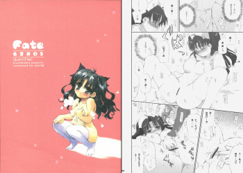 (C66) [Black Shadow (Sacchie)] Fate BS#05 Rin no Sonata (Fate/stay night) cover