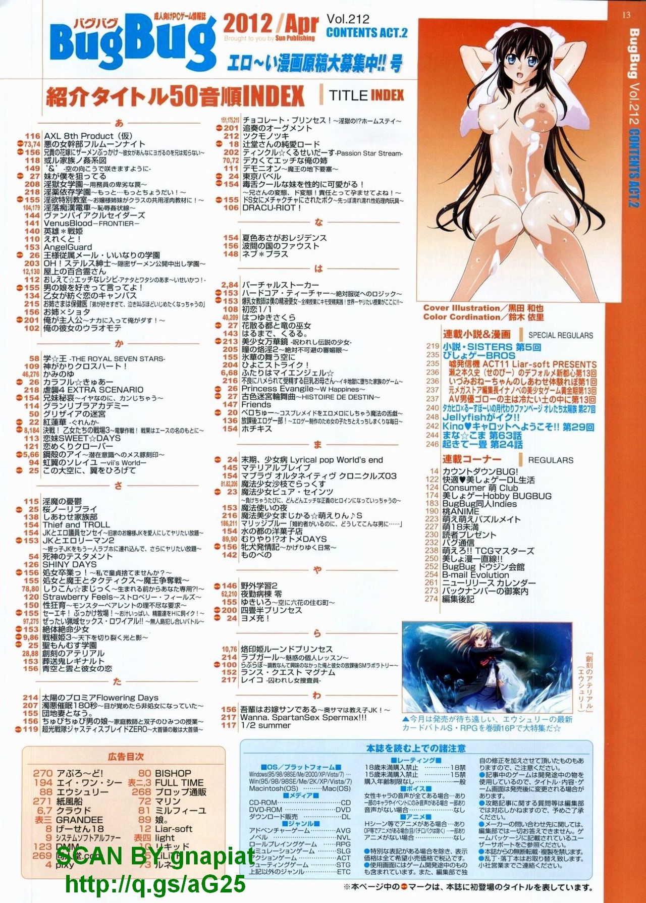 BugBug 2012-04 Vol. 212 page 12 full